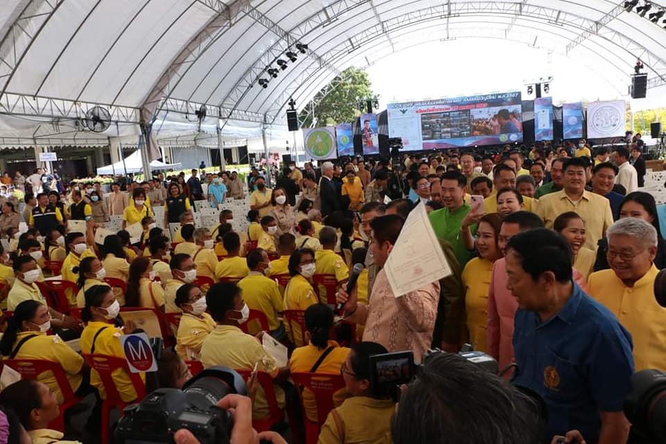 title - ร่วมเปิดงาน Kick off พิธีมอบโฉนดเพื่อการเกษตรเป็นของขวัญปีใหม่ พ.ศ.2567 